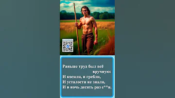 74 Частушки про труд 
