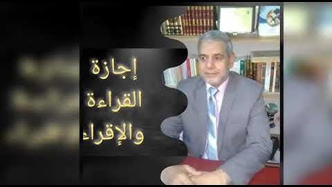 تعليم سورة العنكبوت بقراءة الإمام عاصم دسيدموسى