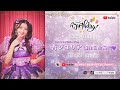 杏ジュリア誕生日生配信♡ #とき宣ジュリア生誕祭
