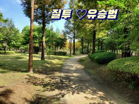 질투/유승범/연속2번듣기