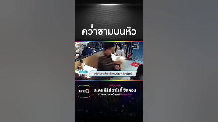 หนุ่มจีนราดก๋วยเตี๋ยวบนหัวสาวก่อนวิ่งหนี | สำนักข่าววันนิวส์