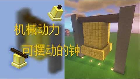 Create Mod:  A swinging clock