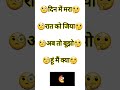 Paheliyan In Hindi Kathin Paheliyan Hindi Paheliyan Paheliyan Youtubeshorts Gk Gkquiz Yt