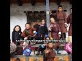 Root cause of Dzongkhag language and the people of BHUTAN.Bhutanese civilization