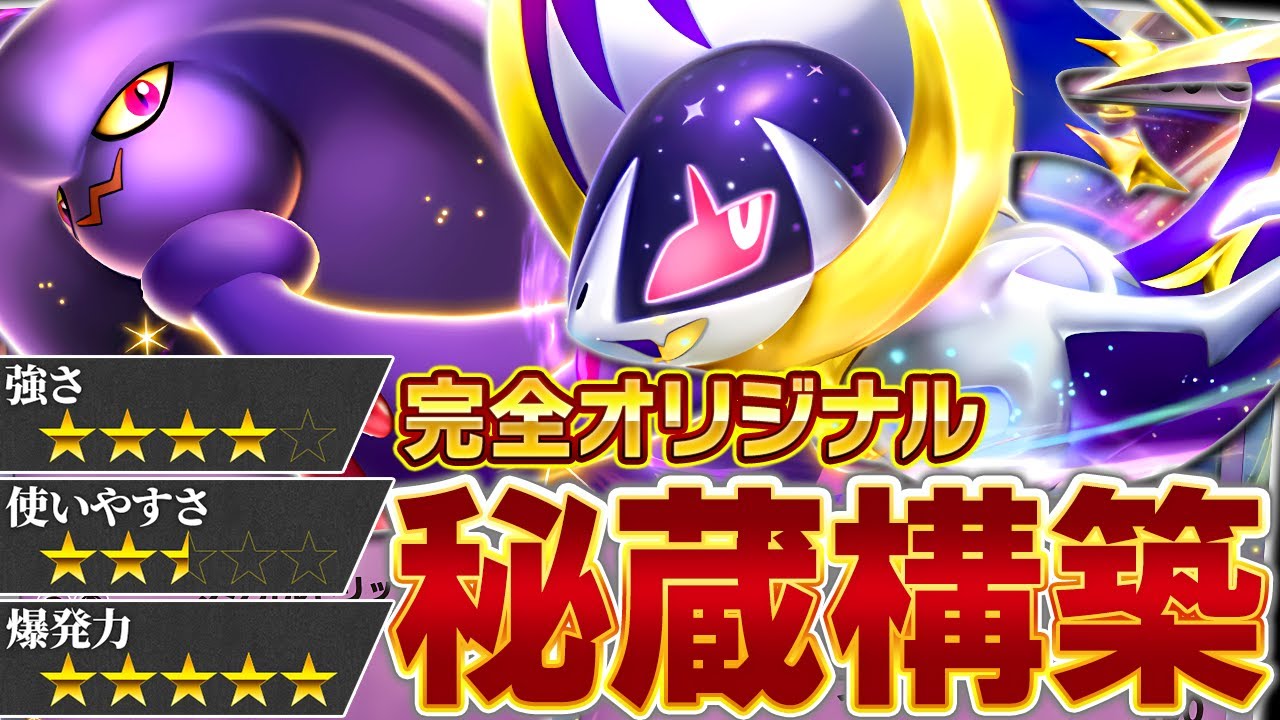 もはや”別ポケモン”。ルナアーラの登場で完全覚醒したムウマージがこちら【ポケポケ】