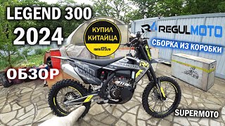 видео: LEGEND NB300 | 2024 | СБОРКА | ОБЗОР | Сборка из коробки картинка: LEGEND NB300 | 2024 | СБОРКА | ОБЗОР | Сборка из коробки