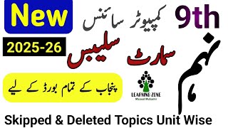 Class 9 Computer Science Smart Syllabus 2025-26 | Class 9 Computer Science Skipped & Deleted Topics