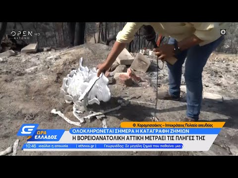 Εικόνα καταστροφής στην