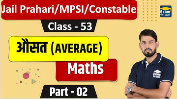 Maths | औसत (AVERAGE) -02 | MP SI | Jail Prahari | MP Constable 2020 | Upendra Parmar