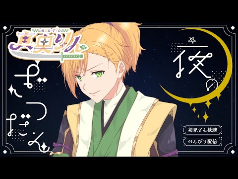 【otaku zatsu】#雑談 環境に慣れてきた【真奥りん/#VTuber】