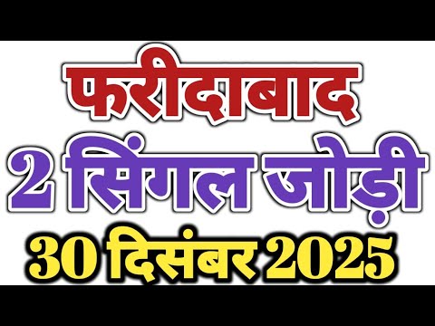 satta king gali disawar || satta trick today || satta king ghaziabad faridabad