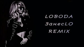 картинка: LOBODA - ЗанесLO ( Remix )