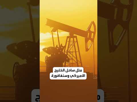 موجة صعود جديدة لأسعار البنزين عالميا