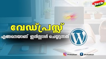 How To Install WordPress on Localhost | Malayalam Tutorials | Malayalam Tutorials | Caten