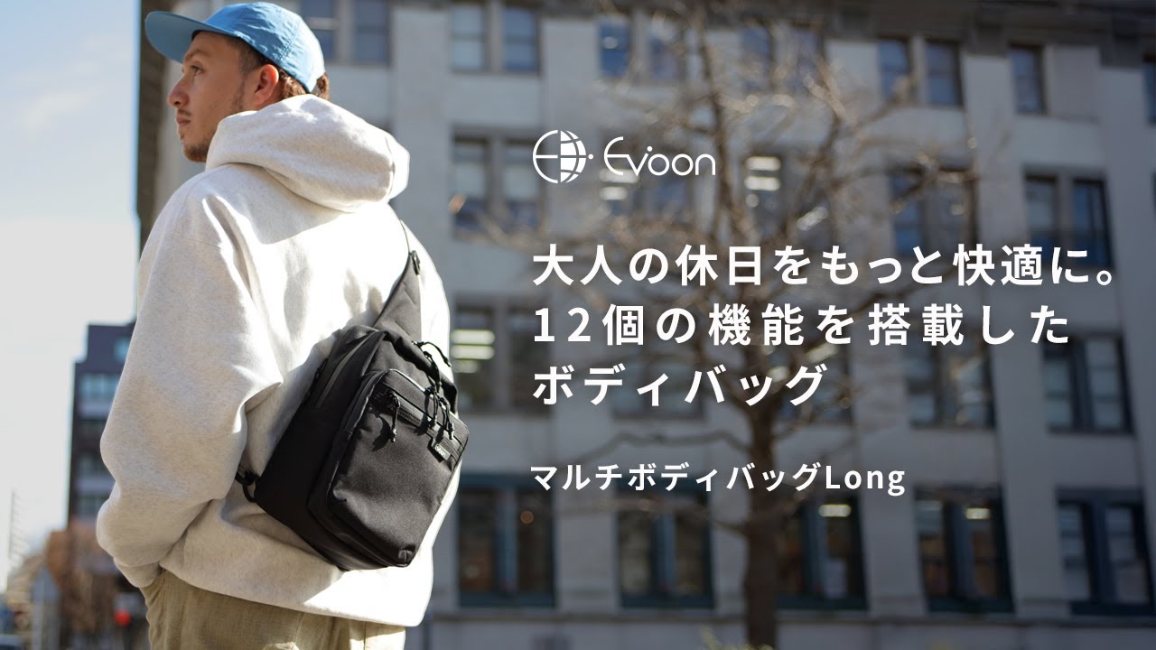 Evoon マルチボディバッグLong【送料無料・3営業日以内に発送】
