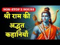      2 hours nonstop stories of lord ram  devotional story  ayodhya ram mandir