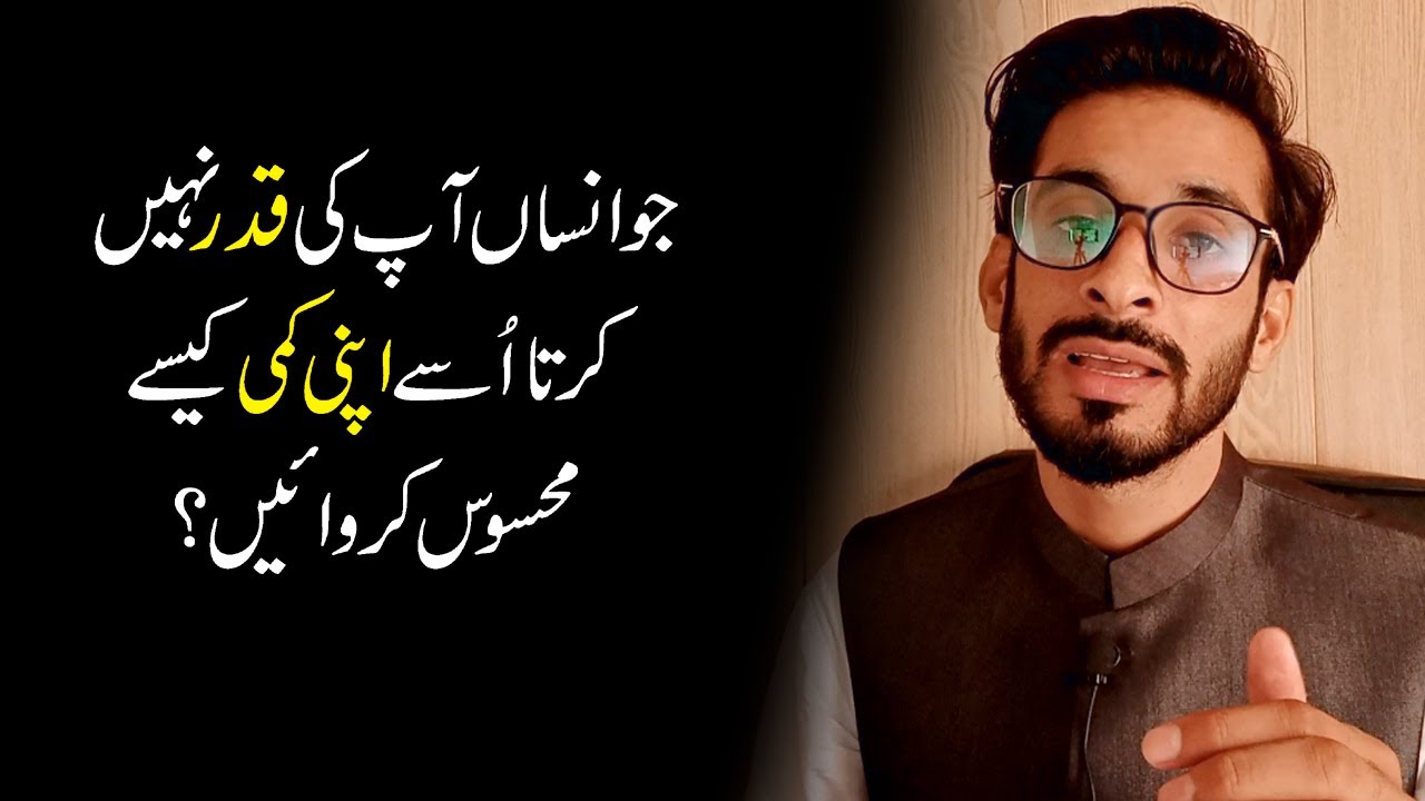 Kisi Ko apni Kami Kesy Mehsoos Karwaen | Relationship tips Hindi Urdu |Ak Arain