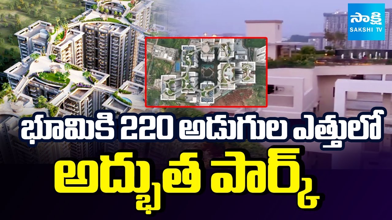 విశాఖలో స్కై పార్క్: Special Story On Vaisakhi SkyPark | Yendada | Visakha | @SakshiTV