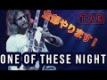 One Of These Nights「呪われた夜」イーグルスのギター全部【full cover】解説【TAB】