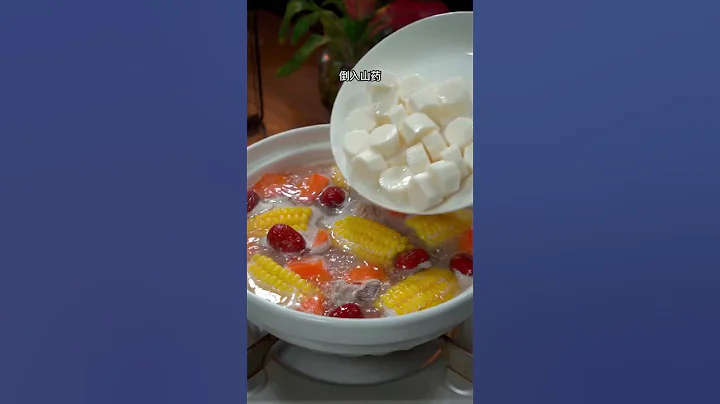 家里都爱喝的排骨玉米山药汤，做法简单，好吃营养#天天相见厨房 #家常菜 #山药玉米排骨汤 - 天天要闻