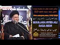 🔴Live 26 December 2020 | Ayyam-e-Fatima Majlis #2 | Moulana Ali Raza Rizvi | Nishtar Park, Karachi