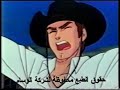 ح مـاة الكواكب الحلقة 18 كرتون قديم نادر Nostalgia Cartoon