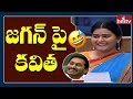 YCP MLA's Khaleja movie dialouge on YS Jagan, create laughs
