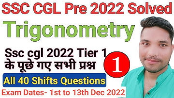 SSC CGL Pre 2022 all Trigonometry questions solution ll Trigonometry questions asked in CGL 2022 T-1