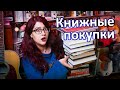 БОЛЬШИЕ КНИЖНЫЕ ПОКУПКИ ВЕСНА! Самое лучшее! Новинки, планы, прочитанное!