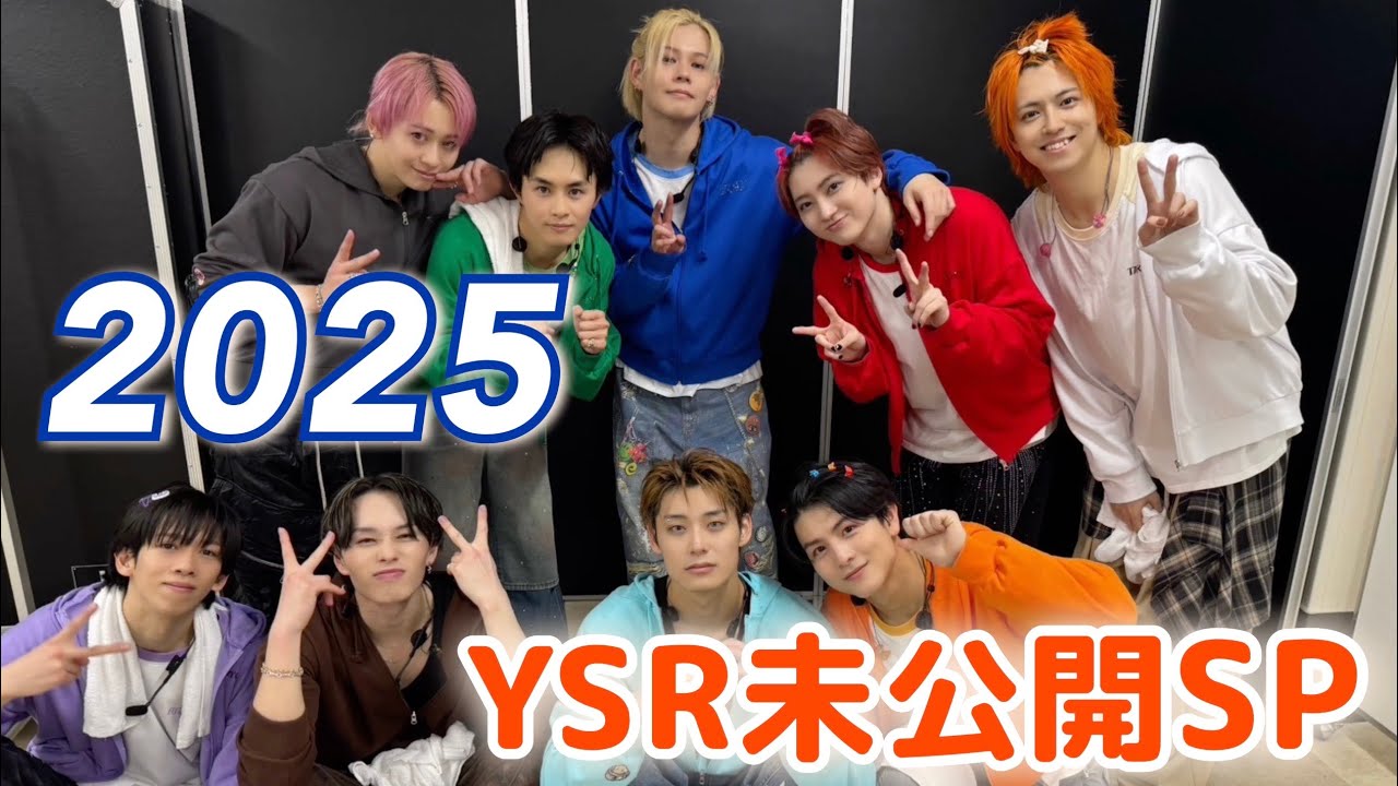 YSR未公開動画一挙大公開SP 2025