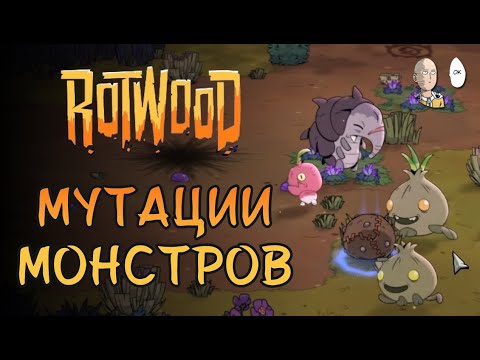 Видео: Первое возвышение в стартовом лесу! (Frenzy 1) | Rotwood #5