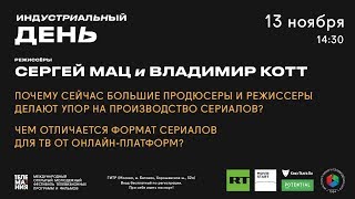 Телемания 2019. Индустриальные среды: продюсеры, режиссёры и сериалы Телемания 2019. Индустриальные среды: продюсеры, режиссёры и сериалы