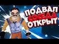 Привет сосед ОТКРЫЛ Подвал - Обезумевший СОСЕД нарушил Правила | Hello secret neighbor Guest