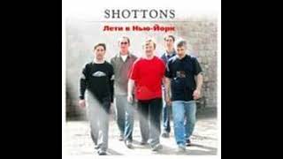 Shottons (Уфа) - "Army of dead" (2004)