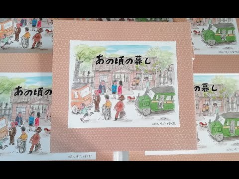 あの頃地元誉田町では イラストで紹介