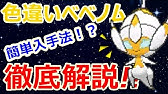 ポケモン Usum Sm 孵化乱数調整の方法教えます Youtube