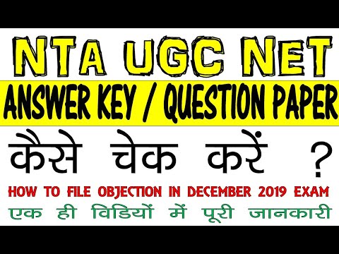 NTA UGC NET December 2019 Answer Key & Objection कैसे करे