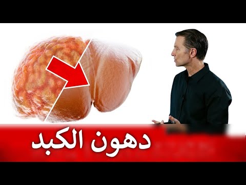 فيديو دهون الكبد أفضل تمرين للتخلص من الدهون المتراكمة على الكبد, طب و صحة دهون الكبد أفضل تمرين للتخلص من الدهون المتراكمة على الكبد