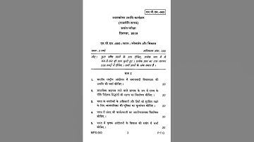 MPS 003   IGNOU December 2019 Question