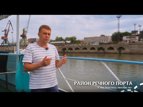 «Новосибирск на Оби» с Евгением Антроповым.