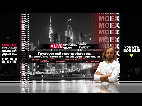 Опционы: торговля временем и волатильностью на FORTS (Si,RI, BR, SBRF) Опционные конструкции.