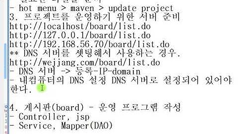 Webjjang Spring 02-04 무조건 검색 게시판 - DB에서 리스트 데이터 가져와서 표시하기 1(웹짱과 함께하는 스프링)