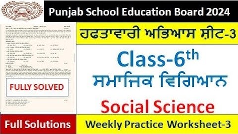 pseb competency based paper class 6th social science worksheet 3 6th class practice sheet 3 solution