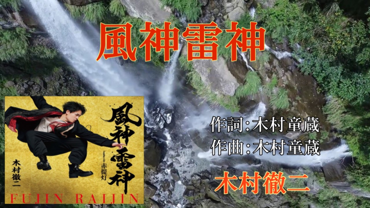 ◆ 木村徹二 風神雷神 A . Bタイプ（4×2）8枚組セットまとめ売り ◆ 木村徹二／風神雷神（タイプA） - 紀伊國屋書店ウェブストア