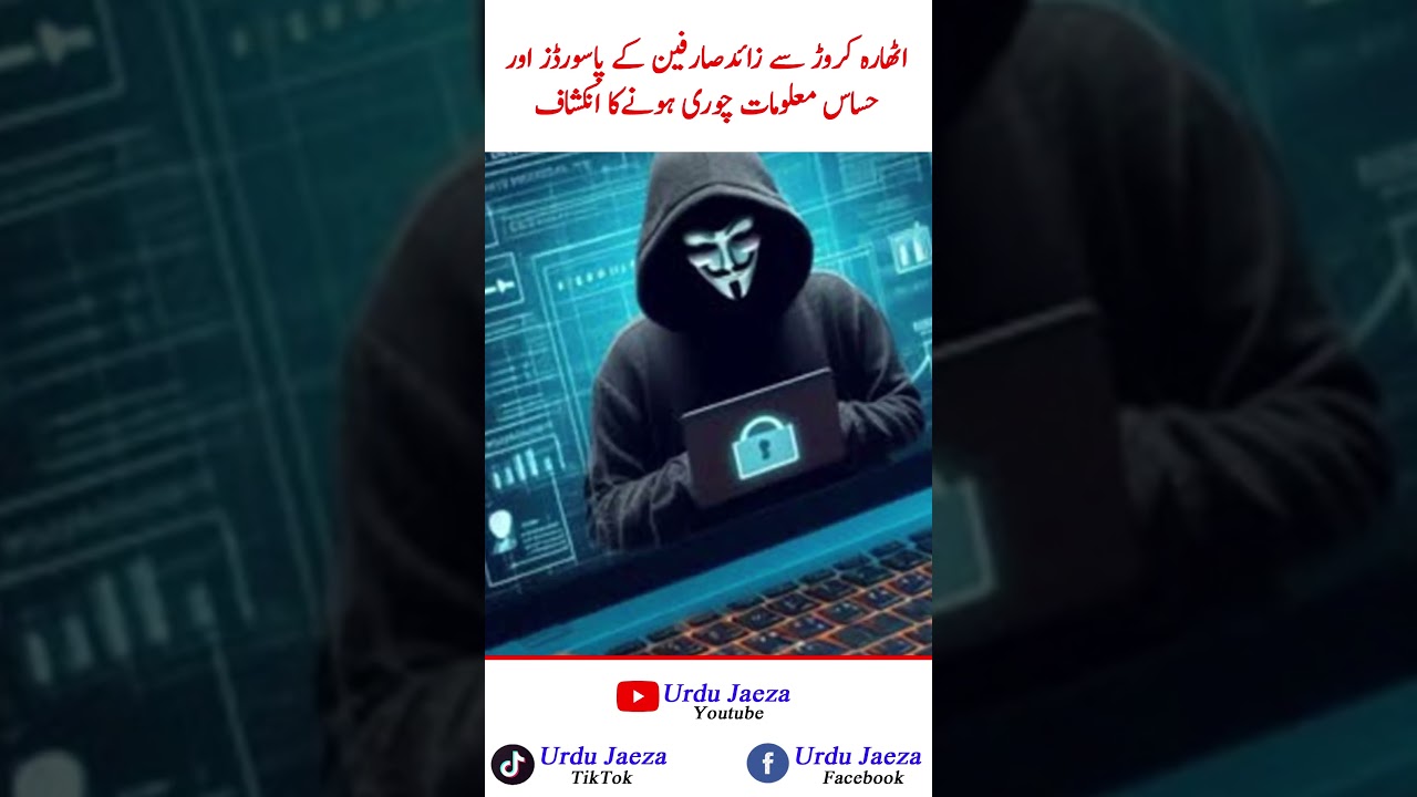 Passwords and sensitive information of millions of users stolen