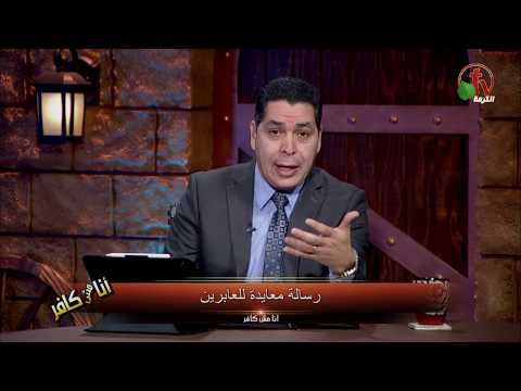 Special greeting to Christian converts Episode (339) | رسالة معايدة للعابرين حلقة (339)