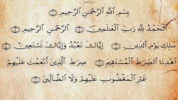 سورة الفاتحة بصوت عبد الهادي كناكري