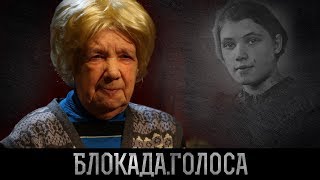 Белянкина Зинаида Устиновна о блокаде Ленинграда / Блокада.Голоса