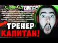 STRAY ЧЕЛЛЕНДЖ НА ТРЕНЕРСТВО ! НОВЫЙ ПАТЧ 7.32e ! СТРЕЙ 4500 ММР ! carry mid dota 2 Лучшее со Стреем