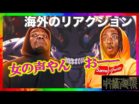 [海外の反応]呪術廻戦18話真人を見て驚く海外リアクターの反応！「日本語字幕」